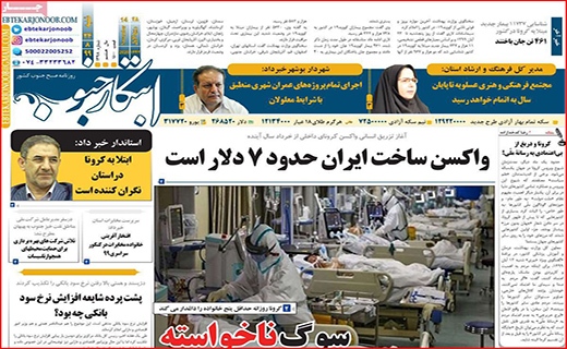 آژیر قرمز برای خون/ خلیج فارس کلید خورد/ نقره مرگ/ لنگرگاه اهالی پرواز