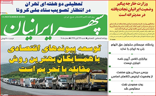 آژیر قرمز برای خون/ خلیج فارس کلید خورد/ نقره مرگ/ لنگرگاه اهالی پرواز