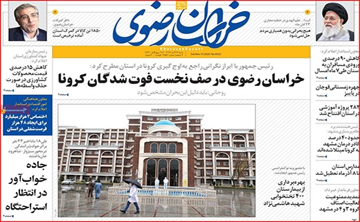 آژیر قرمز برای خون/ خلیج فارس کلید خورد/ نقره مرگ/ لنگرگاه اهالی پرواز
