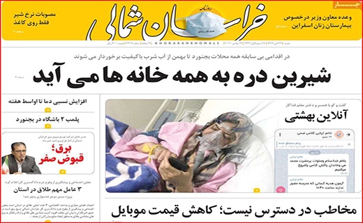 آژیر قرمز برای خون/ خلیج فارس کلید خورد/ نقره مرگ/ لنگرگاه اهالی پرواز