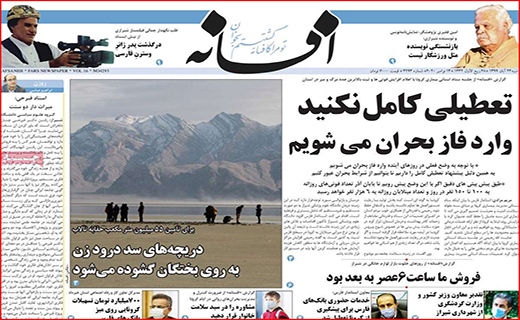 آژیر قرمز برای خون/ خلیج فارس کلید خورد/ نقره مرگ/ لنگرگاه اهالی پرواز