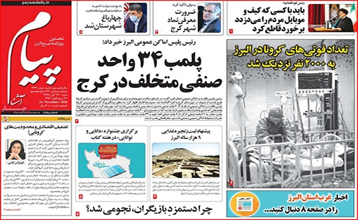 آژیر قرمز برای خون/ خلیج فارس کلید خورد/ نقره مرگ/ لنگرگاه اهالی پرواز