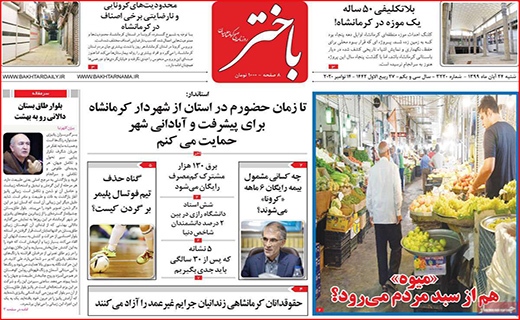 آژیر قرمز برای خون/ خلیج فارس کلید خورد/ نقره مرگ/ لنگرگاه اهالی پرواز