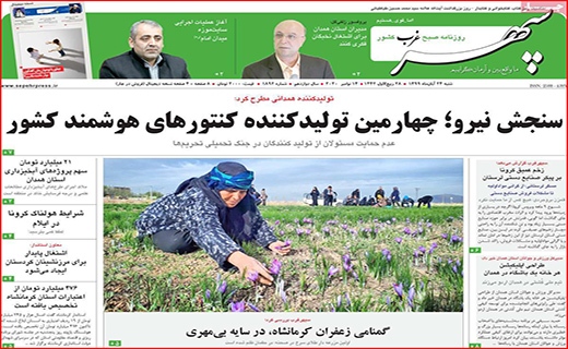 آژیر قرمز برای خون/ خلیج فارس کلید خورد/ نقره مرگ/ لنگرگاه اهالی پرواز