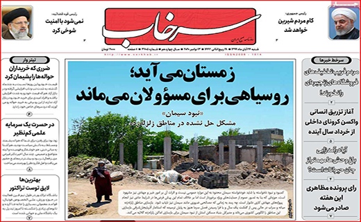آژیر قرمز برای خون/ خلیج فارس کلید خورد/ نقره مرگ/ لنگرگاه اهالی پرواز