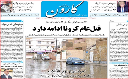 آژیر قرمز برای خون/ خلیج فارس کلید خورد/ نقره مرگ/ لنگرگاه اهالی پرواز