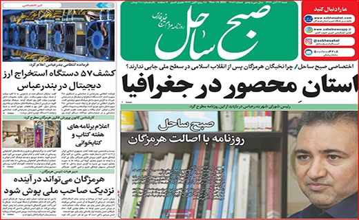 آژیر قرمز برای خون/ خلیج فارس کلید خورد/ نقره مرگ/ لنگرگاه اهالی پرواز