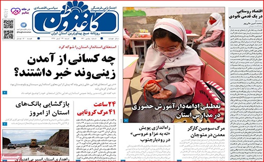 آژیر قرمز برای خون/ خلیج فارس کلید خورد/ نقره مرگ/ لنگرگاه اهالی پرواز