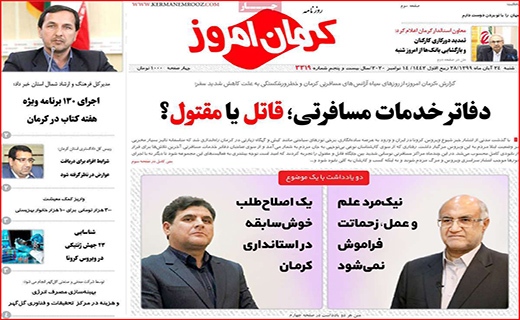 آژیر قرمز برای خون/ خلیج فارس کلید خورد/ نقره مرگ/ لنگرگاه اهالی پرواز