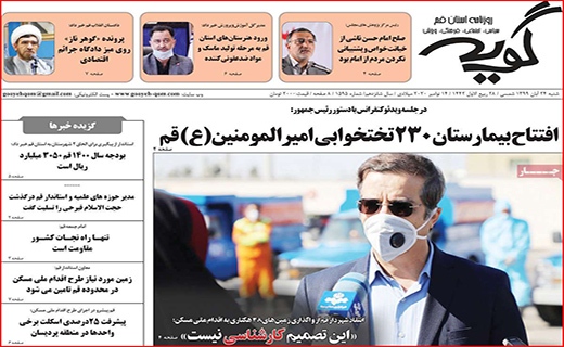 آژیر قرمز برای خون/ خلیج فارس کلید خورد/ نقره مرگ/ لنگرگاه اهالی پرواز