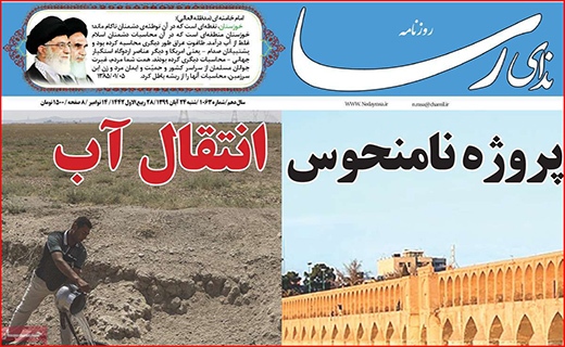آژیر قرمز برای خون/ خلیج فارس کلید خورد/ نقره مرگ/ لنگرگاه اهالی پرواز