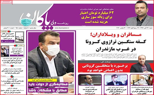 آژیر قرمز برای خون/ خلیج فارس کلید خورد/ نقره مرگ/ لنگرگاه اهالی پرواز