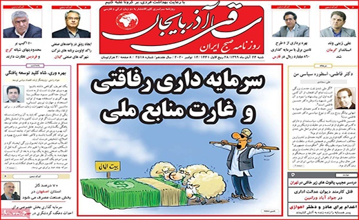 آژیر قرمز برای خون/ خلیج فارس کلید خورد/ نقره مرگ/ لنگرگاه اهالی پرواز