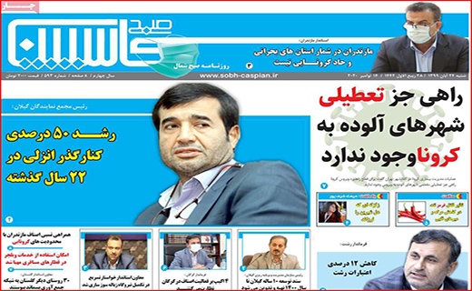 آژیر قرمز برای خون/ خلیج فارس کلید خورد/ نقره مرگ/ لنگرگاه اهالی پرواز