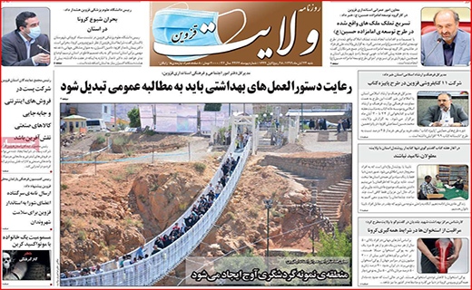 آژیر قرمز برای خون/ خلیج فارس کلید خورد/ نقره مرگ/ لنگرگاه اهالی پرواز