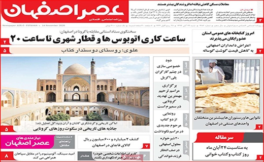 آژیر قرمز برای خون/ خلیج فارس کلید خورد/ نقره مرگ/ لنگرگاه اهالی پرواز