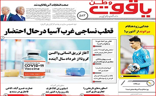 آژیر قرمز برای خون/ خلیج فارس کلید خورد/ نقره مرگ/ لنگرگاه اهالی پرواز