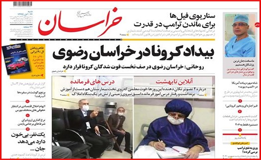 آژیر قرمز برای خون/ خلیج فارس کلید خورد/ نقره مرگ/ لنگرگاه اهالی پرواز