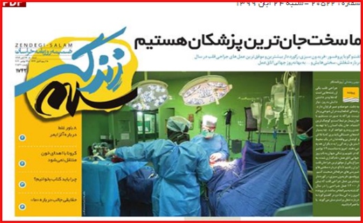 آژیر قرمز برای خون/ خلیج فارس کلید خورد/ نقره مرگ/ لنگرگاه اهالی پرواز