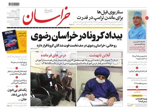 روزنامه خراسان