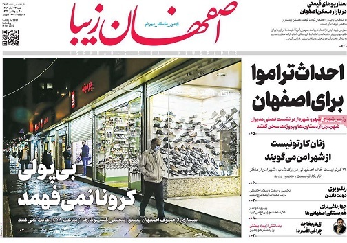 آزیر قرمز برای خون/ بی پولی کرونا نمی فهمد