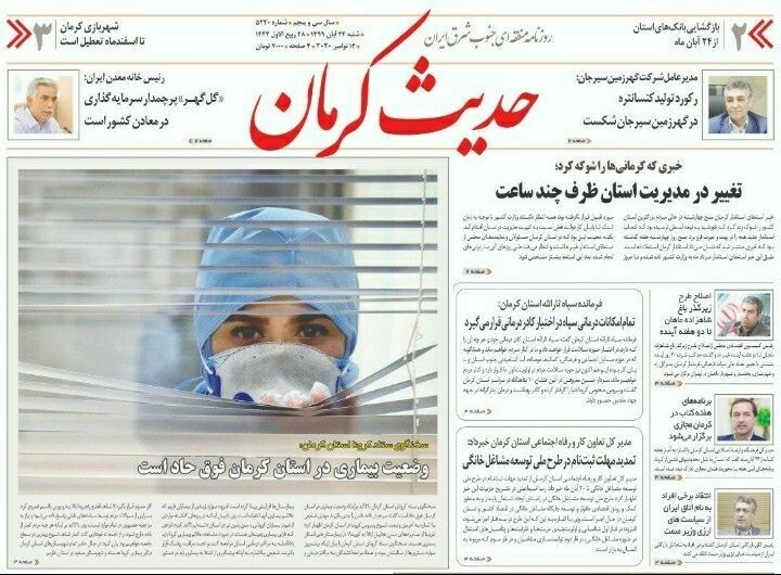 رزونامه حدیث 