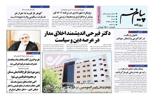 این تصمیم کارشناسی نیست / روزهای بی رونق یار مهربان /وضعیت نگران کننده روز بازارهای قم