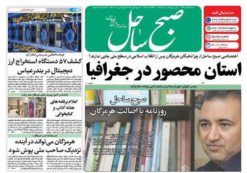 خط و نشان فرماندار بندرعباس برای اجرای محدودیت&zwnj;های کرونایی اصناف/ استانِ محصور در جغرافیا