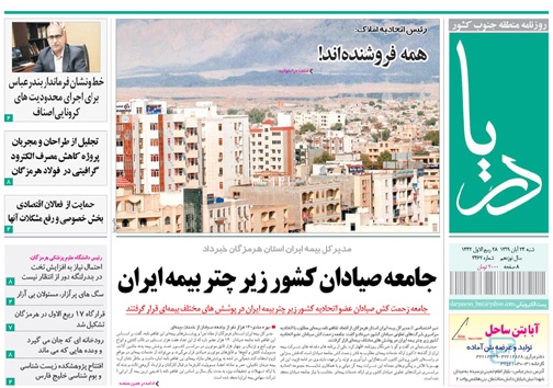 خط و نشان فرماندار بندرعباس برای اجرای محدودیت&zwnj;های کرونایی اصناف/ استانِ محصور در جغرافیا