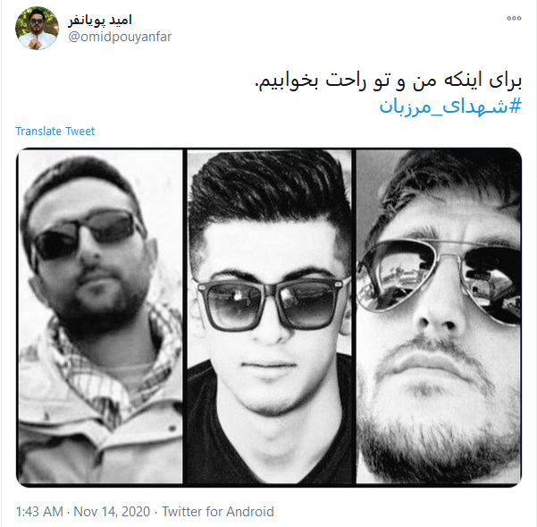 واکنش کاربران به شهادت مرزبانان آذربایجان غربی