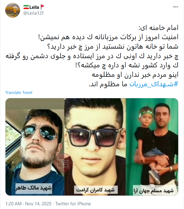 واکنش کاربران به شهادت مرزبانان آذربایجان غربی