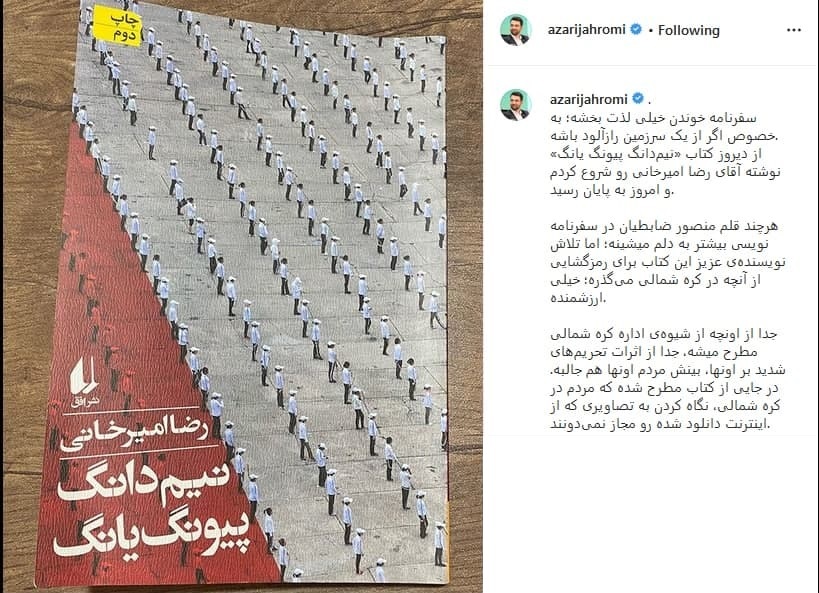 ترویج کتابخوانی توسط وزیر ارتباطات