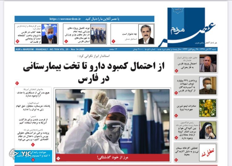 روز