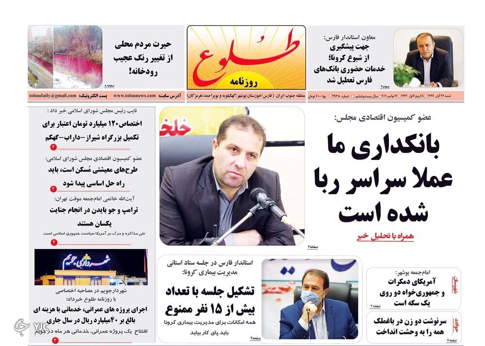 روز