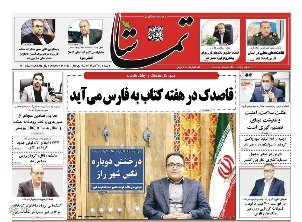 روز