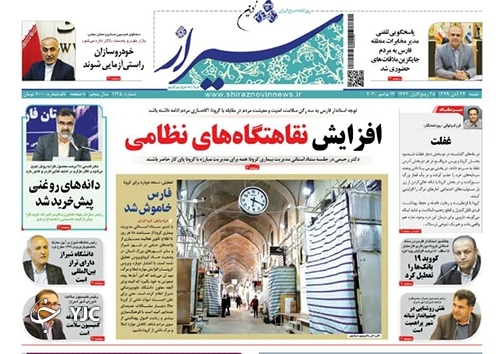 روز