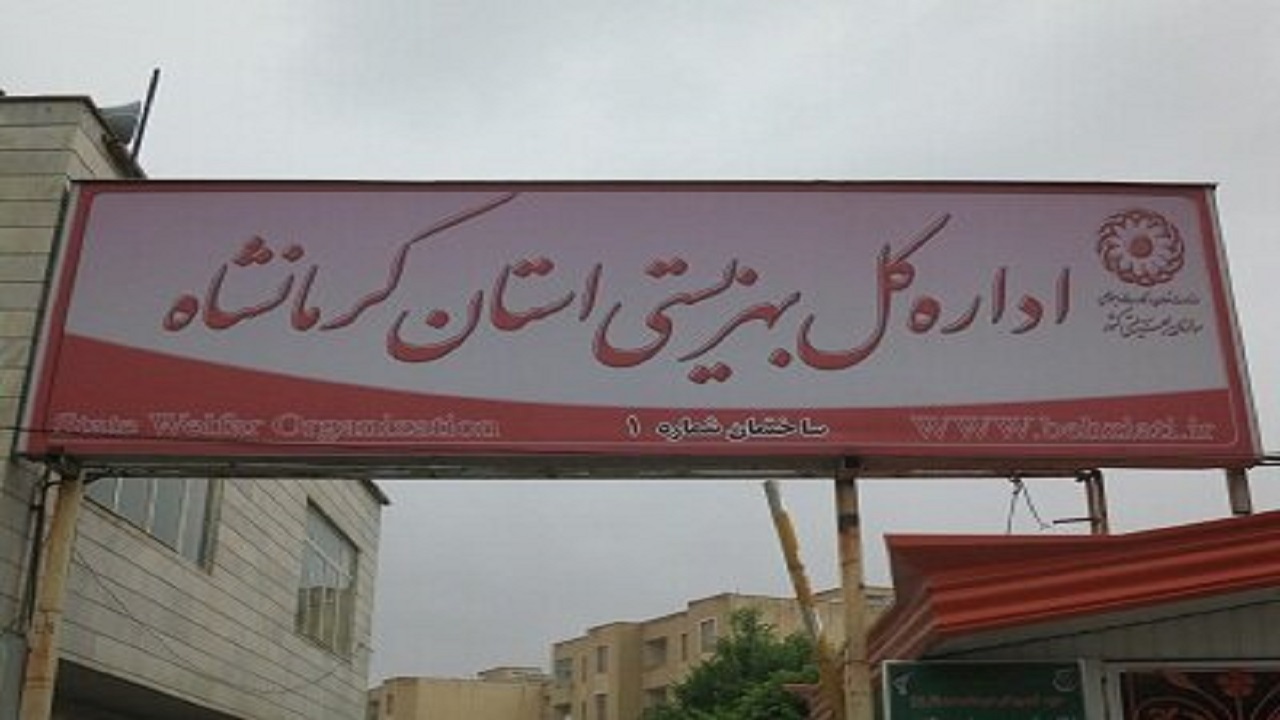 پذیرش افراد بی خانمان در سرپناه‌های شبانه کرمانشاه