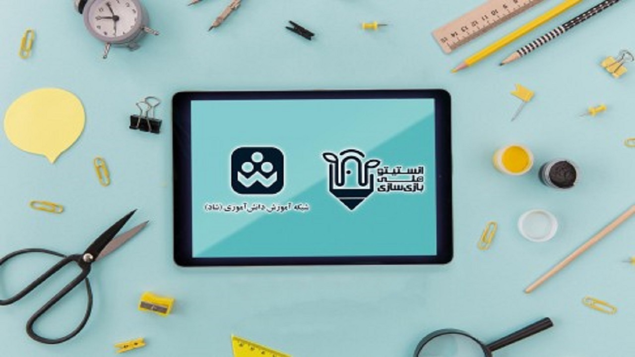 شروع به کار مدرسه بازی‌سازان فردا در شبکه شاد