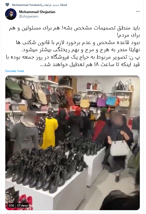 تصاویر جنجالی عصر دیروز از حراج کرونا در یک پاساژ در تهران تصاویر جنجالی عصر دیروز از حراج کرونا در یک پاساژ در تهران