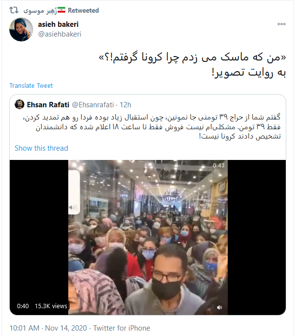 تصاویر جنجالی عصر دیروز از حراج کرونا در یک پاساژ در تهران تصاویر جنجالی عصر دیروز از حراج کرونا در یک پاساژ در تهران