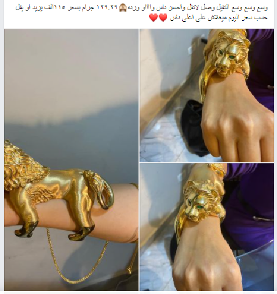 جواهرات عجیب