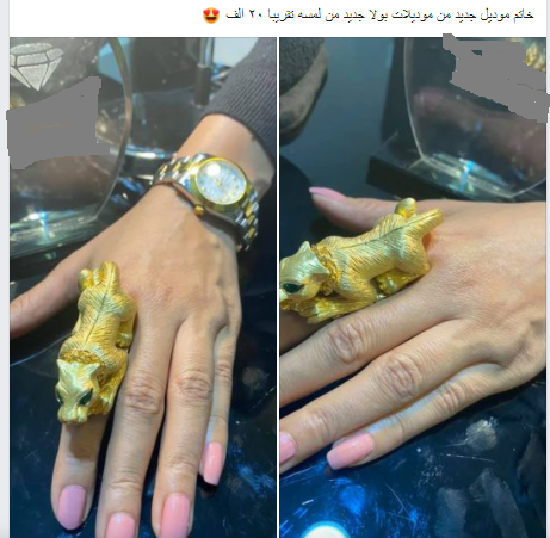 جواهرات عجیب