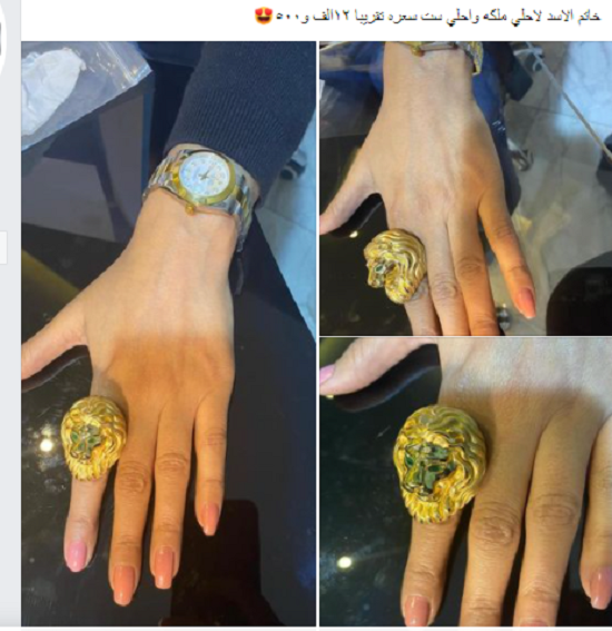 جواهرات عجیب