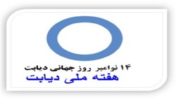 ابتلا به دیابت