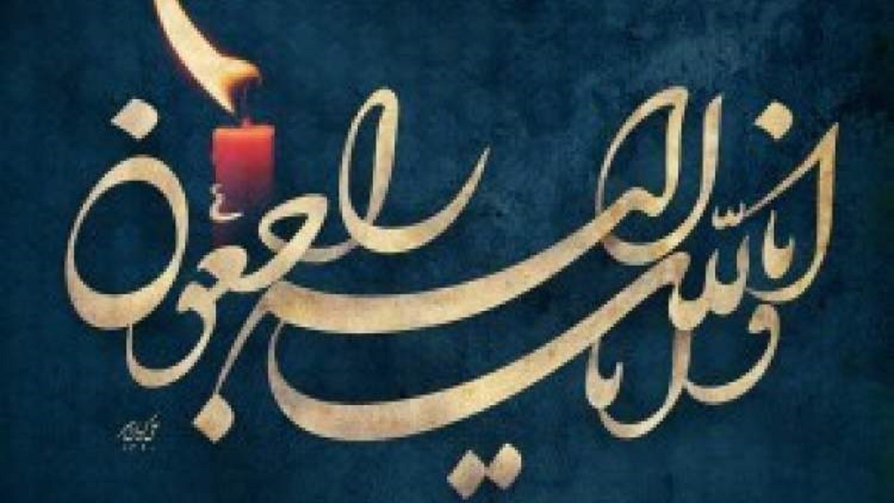 مادر شهید محمدعلی شمس قهفرخی به لقاءالله پیوست