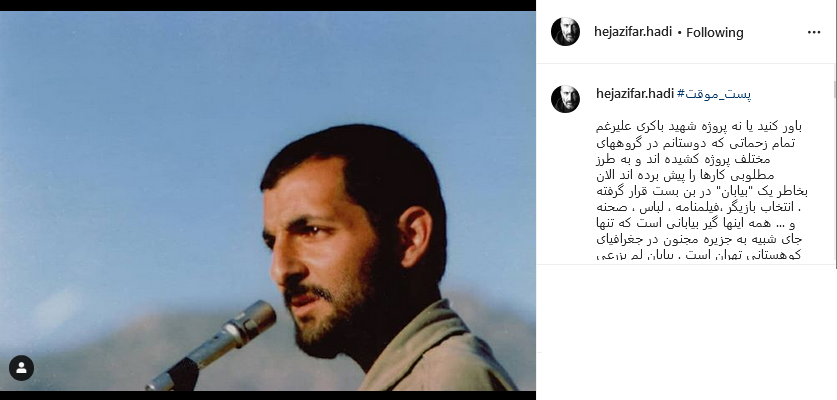 درخواست هادی حجاز&zwnj;فر از امیران ارتش