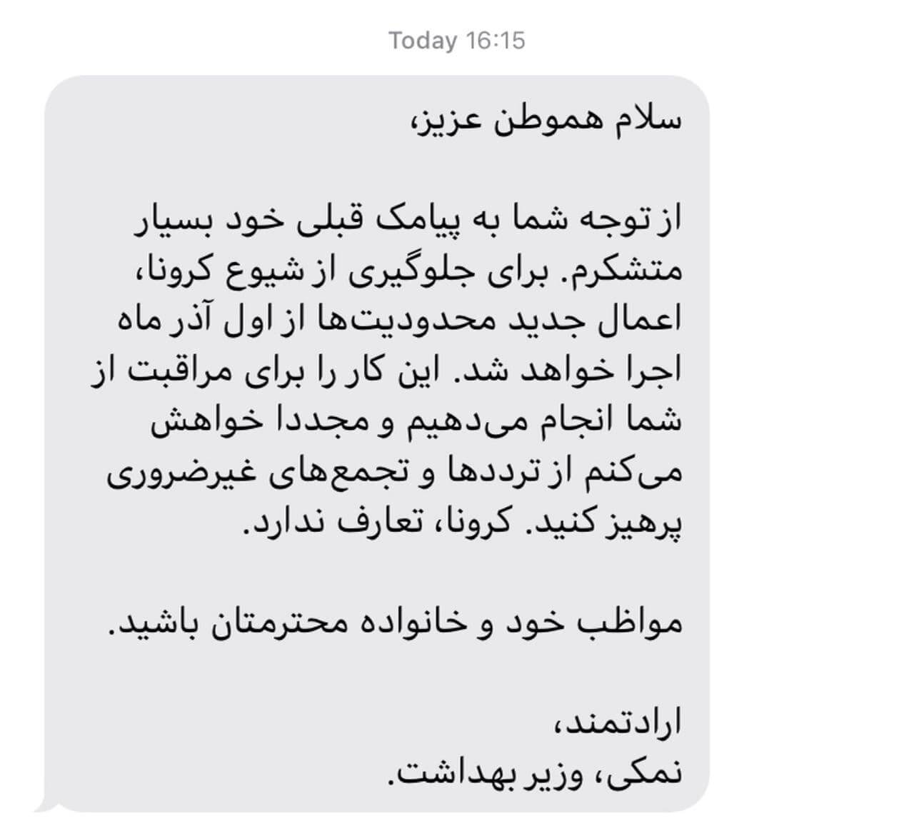 تشکر وزیر بهداشت از مردم در رعایت شیوه نامه های بهداشتی