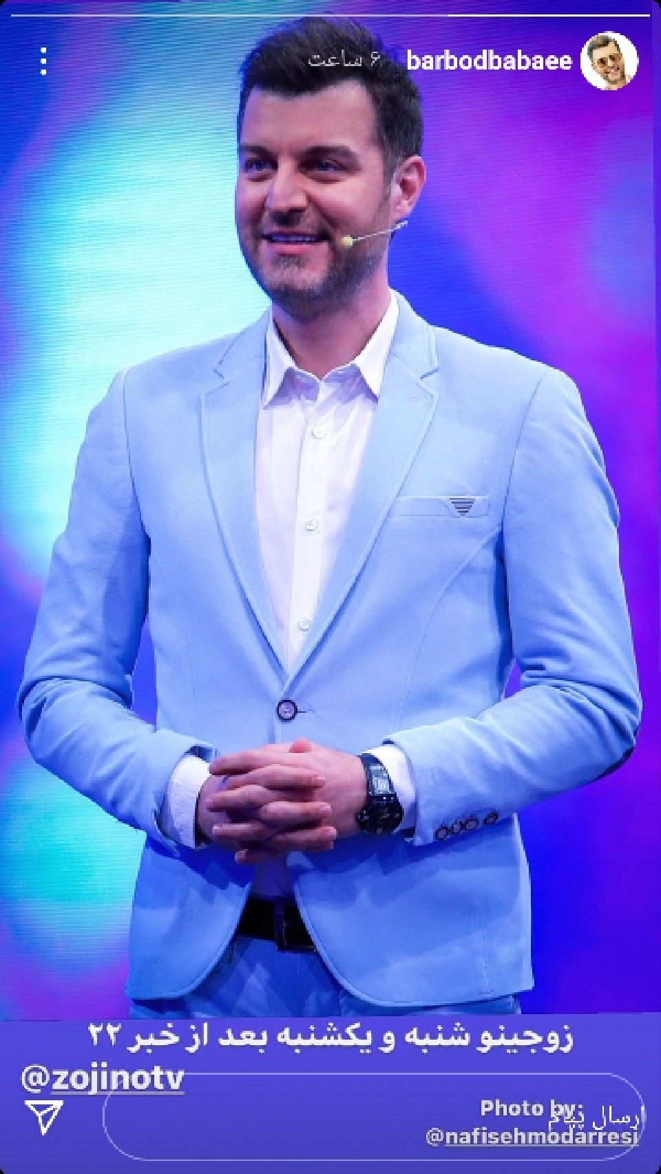 زمان پخش برنامه زوجینو