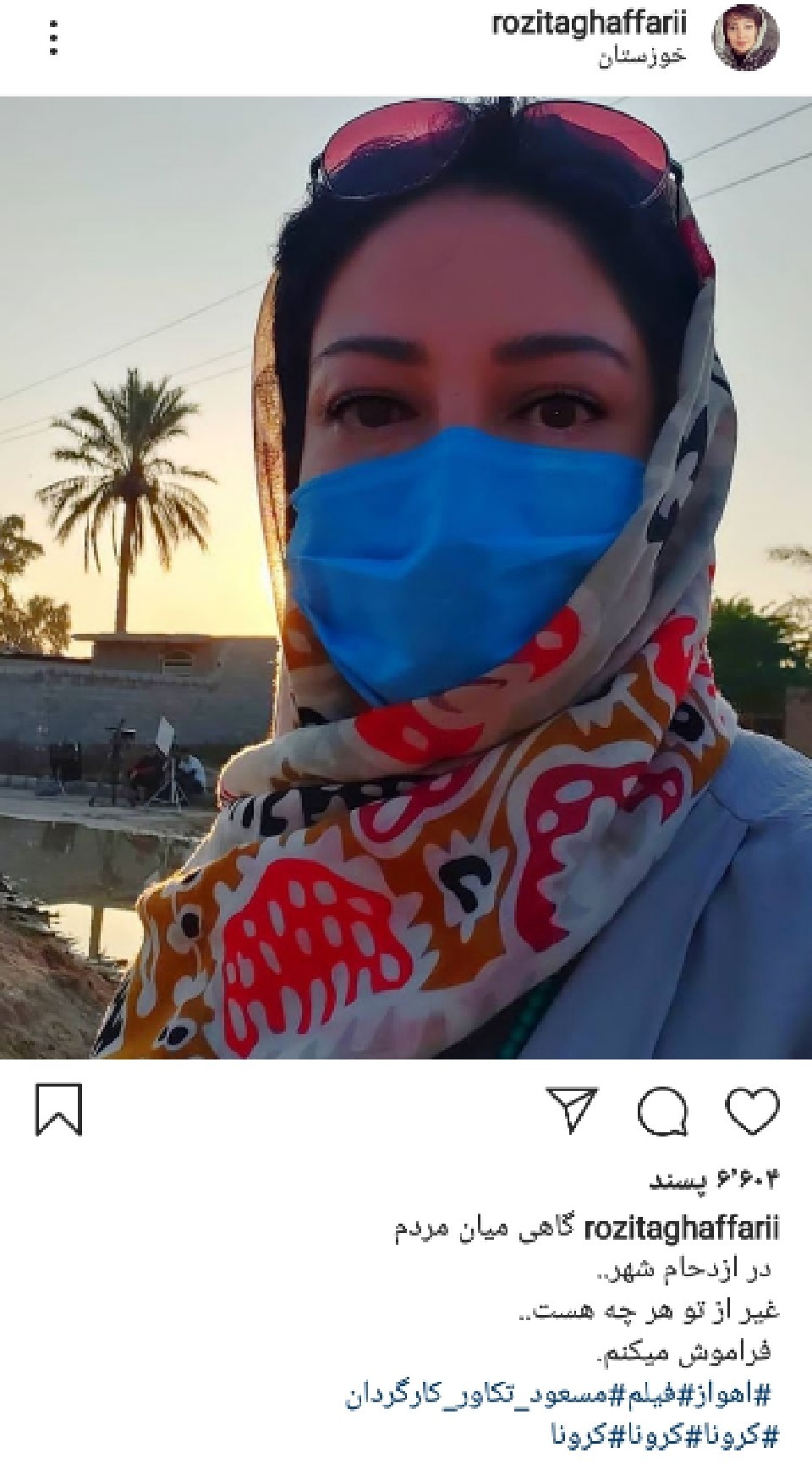 رزیتا غفاری