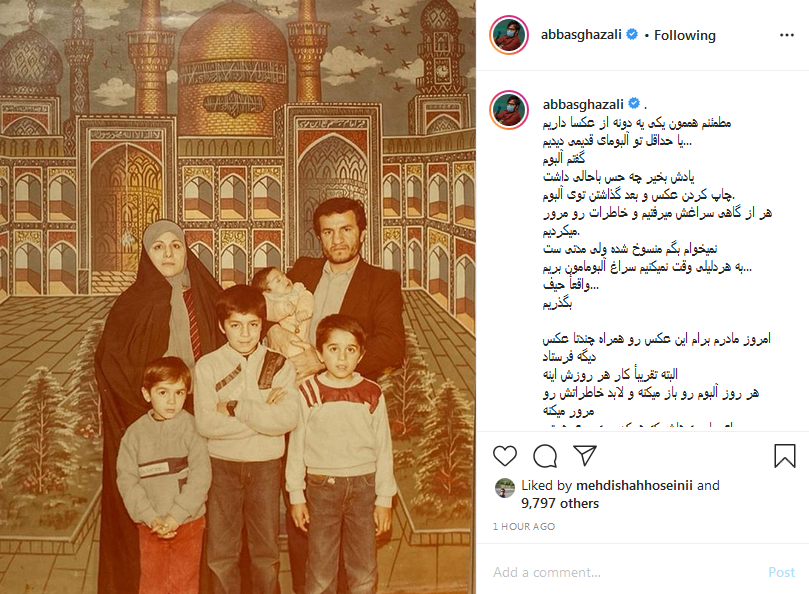 عکس قدیمی از خانواده اقای بازیگر